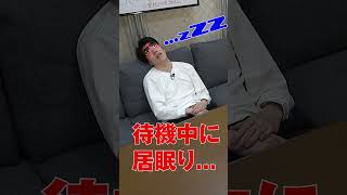 撮影中にまさかの...