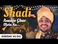 Shadi Asanje Ghar Me Aa | Sindhi Wedding | Sindhi Boys