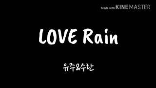 GFRIEND - 유주(YUJU) 'LOVE Rain' [Feat. 수란] (Lyrics)