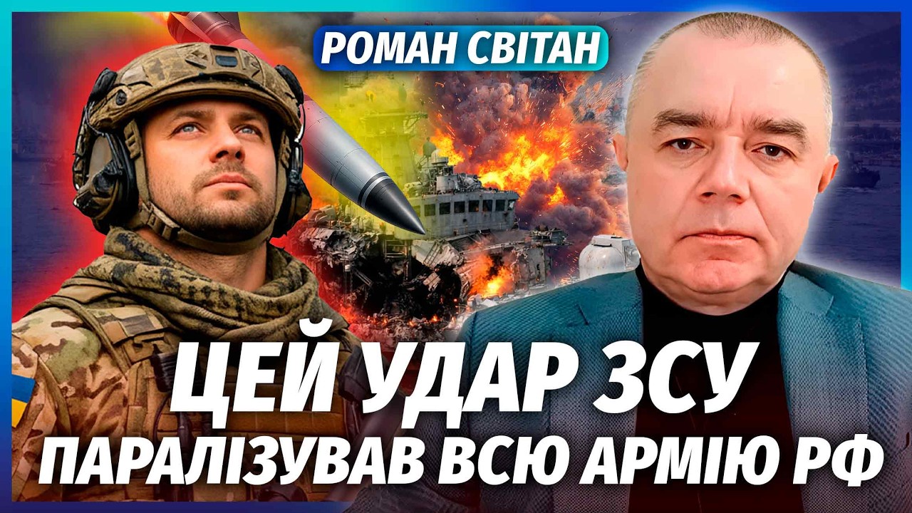 🚀СВІТАН: Наші зайшли в тил РФ! ФЛОТ ПІДІРВАЛИ. Дістаємо Урал. Ізраїль запуск?
