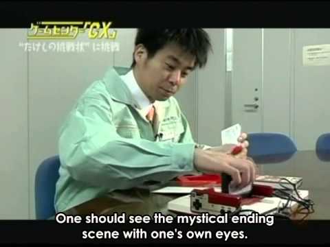 GameCenter - TakeshiNoChousenjou