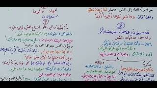 صورة شرح ابن عقيل ( 711-716 ) 160