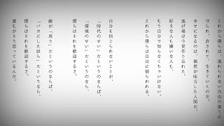 +α/あるふぁきゅん。 - 自由に捕らわれる。 【歌ってみた】Alfakyun. - Bound by Freedom Itself (Cover)