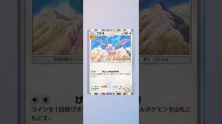 プテラ Aerodactyl ポケモンTCGポケット Pokemon TCG Pocket