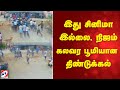 Dindigul Cctv Fight Video இது சினிமா இல்லை நிஜம் கலவர 