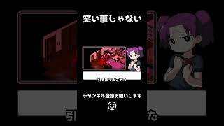 こんな時どんな顔したらいいか分からないの #shorts #シャウラ #かくれんぼ