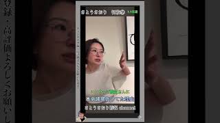 さとうさおり切抜④本会議場抜けてた理由1.1倍速 #shorts #さとうさおり #減税党