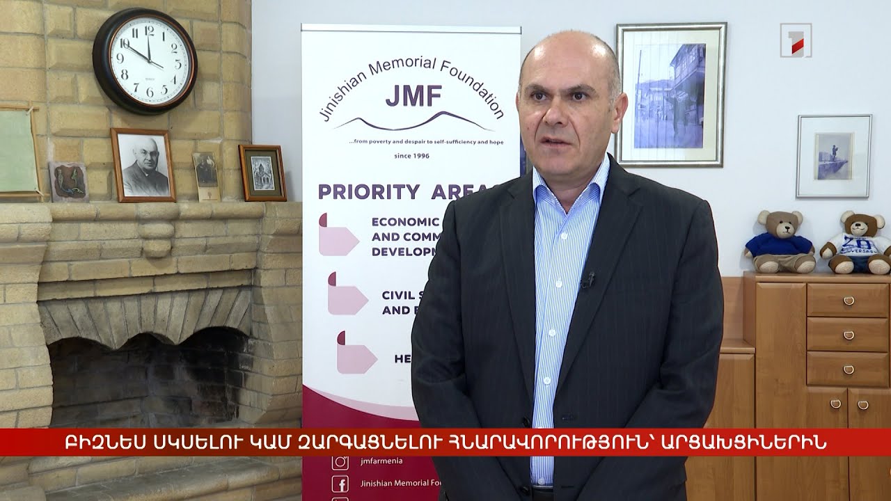 Բիզնես սկսելու կամ զարգացնելու հնարավորություն՝ արցախցիներին