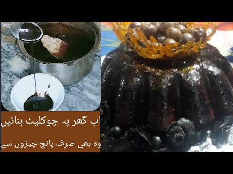 ready to home sweet chocolate 🍫💘| #english food desi tadka#viral #trending #yt #ambrin #you tub