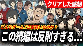 【クリアレビュー】パラノマサイト 伊勢人魚物語が予想をはるかに超える続編だった…【パラノマサイト FILE38 伊勢人魚物語】