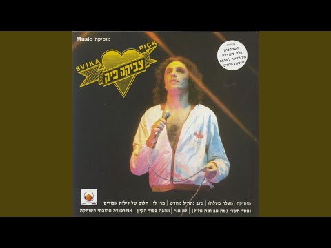 אהבה בסוף הקיץ