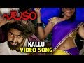 Natakam Movie Full Video Songs Kallu Full Video Song Ashish Gandhi Ashima Nerwal