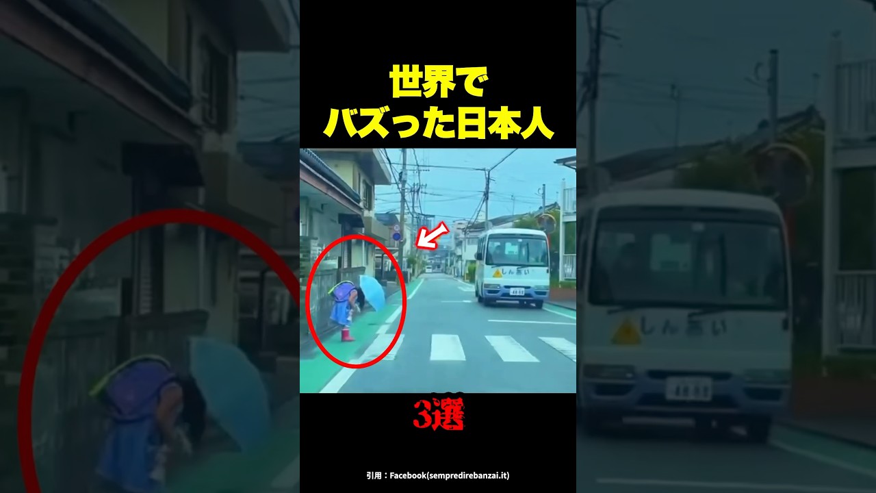 世界が震えた！日本の「異常すぎる」日常３選