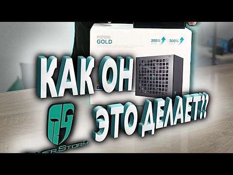 DEEPCOOL GamerStorm PQ750G 750W Black