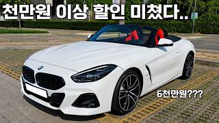  BMW 앞으로 없을 마지막 로드스터 오픈카 ! 지금 아니면 못탑니다! 유튜브 썸네일