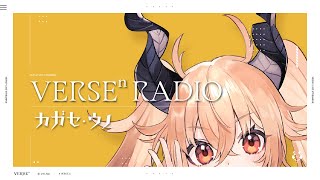 【ラジオ】VERSEⁿ RADIO 10月27日回【#29 カガセ・ウノ担当】