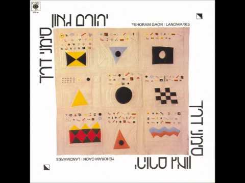 יהורם גאון - על כל אלה