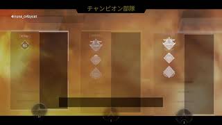 エペ　同士配信