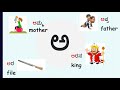 Topic Revision Of Kannada Letters From ಅ To ಳ