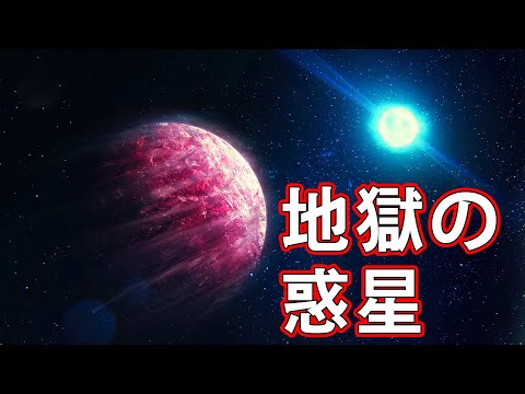 系外惑星: 興味深い発見 – ほぼ完全に鉄で構成されています