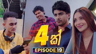 Hatharak (හතරක්) | Episode 19 | 29th November 2025 preview image