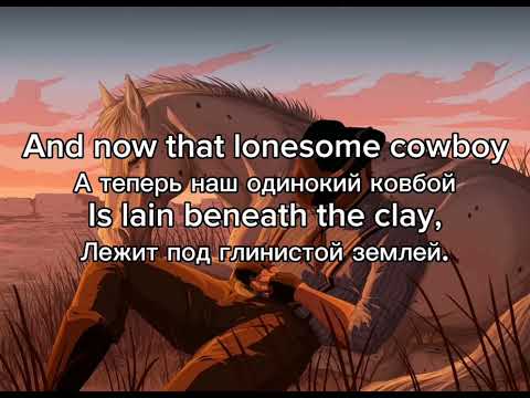 Lonesome Cowboy - Chris de Burgh