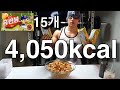 홈런볼 15개 4,050kcal | choco snack チョコ お菓子