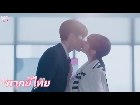 【พากย์ไทย】สาวเจ้าเล่ห์ล่อลวงประธานในออฟฟิศ แต่แฟนของซีอีโอผลักเธอ และจูบอย่างครอบงำว่าเขาเป็นของฉัน!