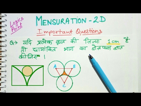 Mensuration Most Important Questions || SSC CGL , CPO , CHSL , TET , BANKING , RAILWAY