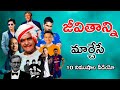Back 2 Back Powerful Motivation 03 Telugu Inspirational Videos Voice Of Telugu