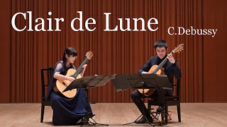 Download lagu Clair de Lune~月の光 Claude Debussy (クロード・ドビュッシー) ギターデュオ・紡ぎ mp3 Download lagu Clair de Lune~月の光 Claude Debussy (クロード・ドビュッシー) ギターデュオ・紡ぎ mp3