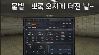 물별도 뽀록 오지게 터지면???