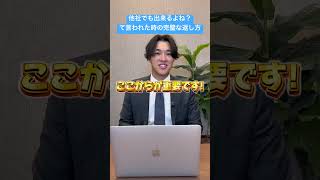 面接でよく聞かれるこの質問。必ず対策しておいてください！