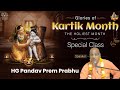 Shri Krishna Sharadiya Rasyatra Shri Murari Gupta Disappearance By HG Pandev Prem Prabhu Ji