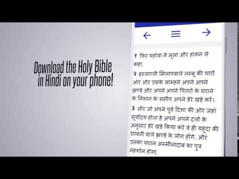 Hindi Bible