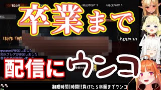 卒業までの間、とんでもない罰ゲームを実行するよう提案するココ会長、罰ゲームを受けるのは...【ホロライブ切り抜き/桐生ココ/白上フブキ/不知火フレア/角巻わため】
