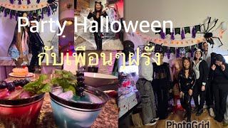 Download lagu Organizing a Halloween costume party at my American home #lifeinusa #vickym #foreignfriends mp3 Download lagu Organizing a Halloween costume party at my American home #lifeinusa #vickym #foreignfriends mp3