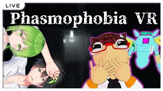 【VRホラー】男子三人で心霊探偵『Phasmophobia』【Vtuberコラボ/音葉大也/アネシア】