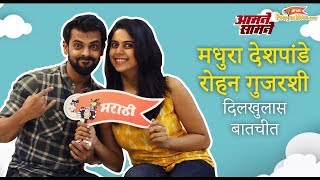 In Conversation With Rohan Gujar and Madhura Deshpande about 'Aamne Saamne' Natak video