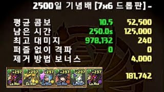 [2500일 기념배 (7×6드랍판)] 대텐구 고정 pt. (181742점)