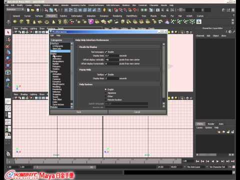 3.4.1 视图布局 [Maya 2011 白金手册]