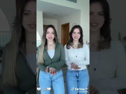 ريل لانا ولين الجديد #LANA #LEEN #✨🎀🤍