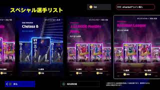 【まったり】イーフトcoop