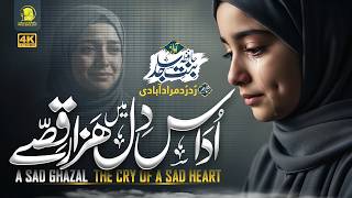 Download lagu Emotional Heart Touching Ghazal 2026 | Udas Dill Mein Hazar Qissy | Hafiza Binte  Sajid | Nasheed mp3