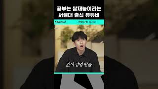 유튜브 썸네일
