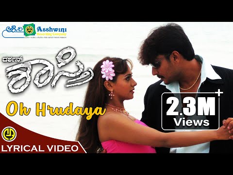 O Hrudaya O Hrudaya | Shastri | Darshan | Manya | Lyrical Video