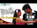 O Hrudaya O Hrudaya Shastri Darshan Manya Lyrical Video
