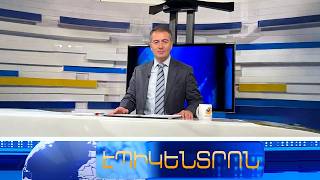 ՀՀ քաղաքացի հանդիսացող աշակերտներին կարգելեն սովորել Թուրքիայի հայկական դպրոցներում | Էպիկենտրոն