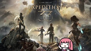 【Expedition 33】とある家族を描いた物語