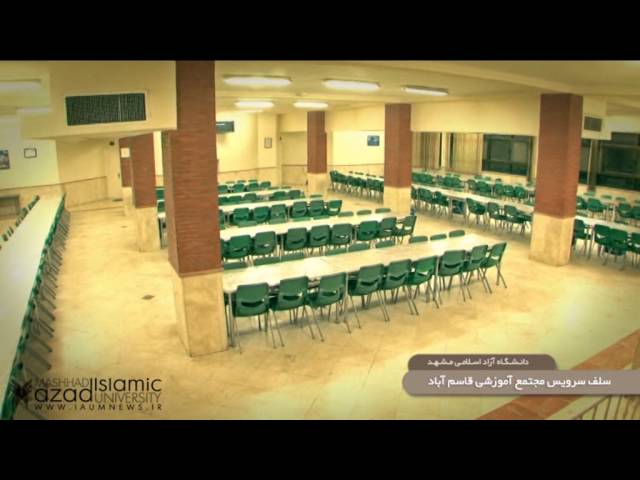 Islamic Azad University of Aliabad Katul vidéo #1